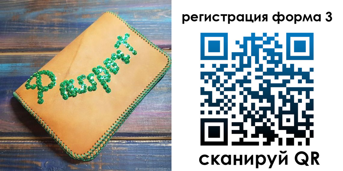 регистрация для школы в Каменке