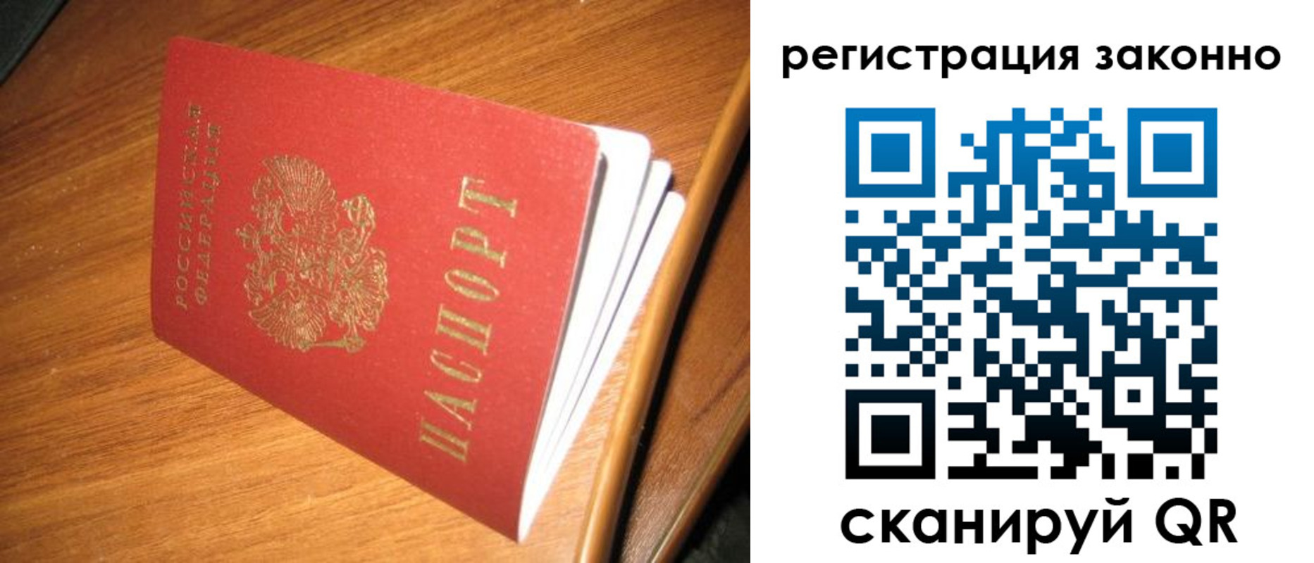 временная регистрация надежно в Каменке