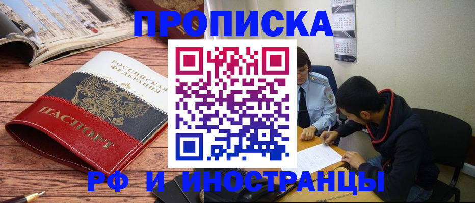 прописка для военкомата в Каменке