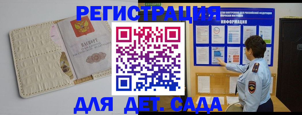 прописка иностранных граждан в Каменке