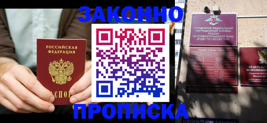 временная регистрация собственник в Каменке
