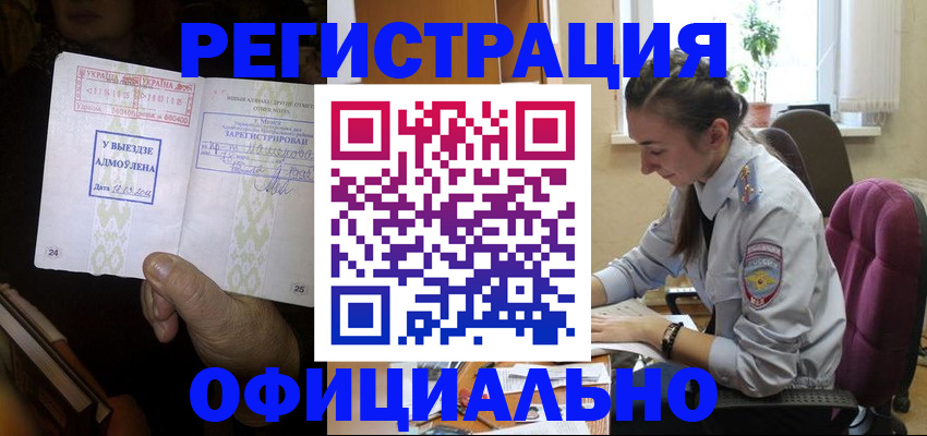 регистрация для школы в Каменке
