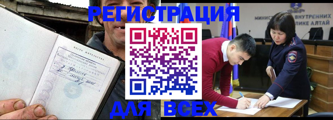 временная прописка в Каменке